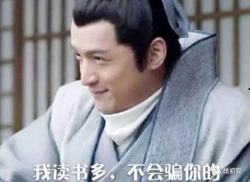 琅琊榜2表情包,表情包里的江湖风云