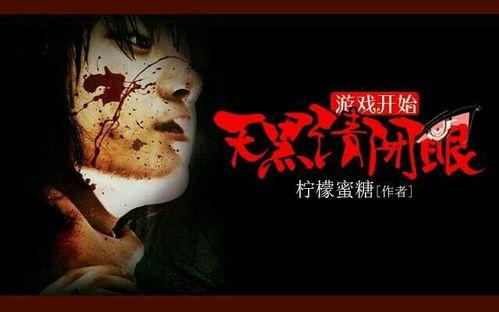 天黑请闭眼图片,神秘面纱下的“天黑请闭眼”游戏解析